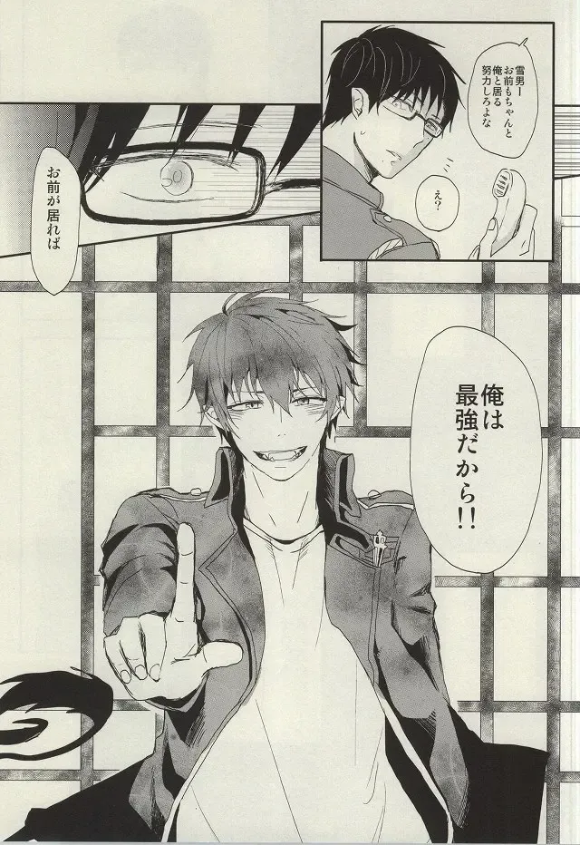 [Yoru Uma] STRONGEST GUARDIANS Fhentai - Page 36