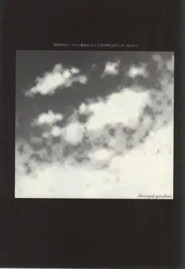 [Yoru Uma] STRONGEST GUARDIANS Fhentai - Page 12