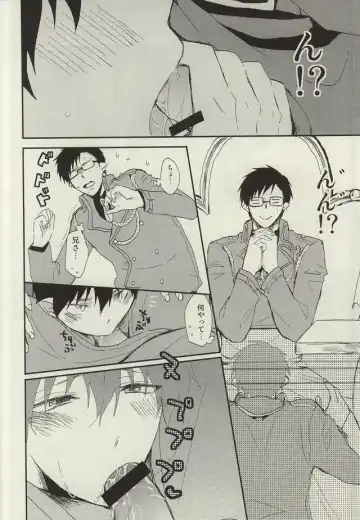 [Yoru Uma] STRONGEST GUARDIANS Fhentai - Page 17