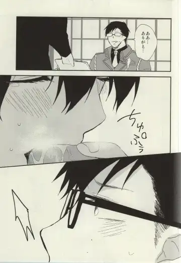 [Yoru Uma] STRONGEST GUARDIANS Fhentai - Page 20