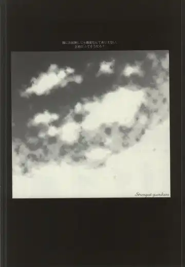 [Yoru Uma] STRONGEST GUARDIANS Fhentai - Page 23