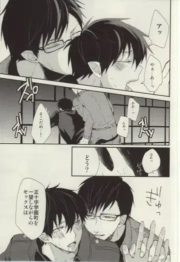 [Yoru Uma] STRONGEST GUARDIANS Fhentai - Page 24