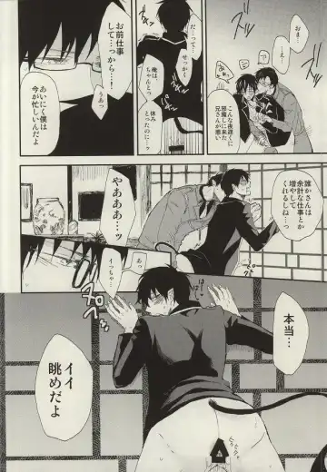 [Yoru Uma] STRONGEST GUARDIANS Fhentai - Page 25