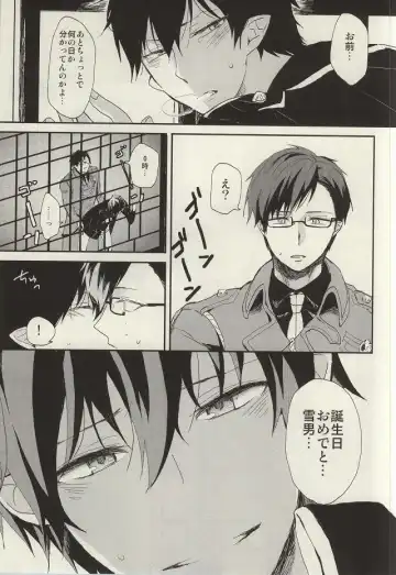 [Yoru Uma] STRONGEST GUARDIANS Fhentai - Page 26