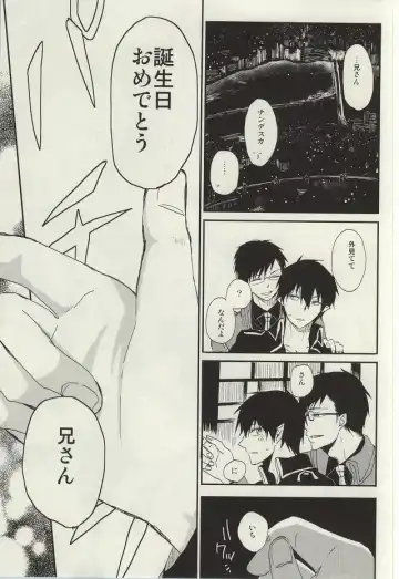 [Yoru Uma] STRONGEST GUARDIANS Fhentai - Page 28