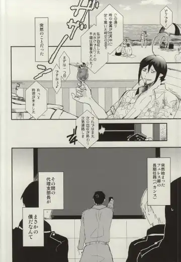 [Yoru Uma] STRONGEST GUARDIANS Fhentai - Page 3