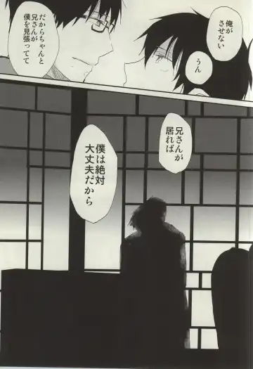 [Yoru Uma] STRONGEST GUARDIANS Fhentai - Page 32