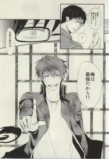 [Yoru Uma] STRONGEST GUARDIANS Fhentai - Page 36