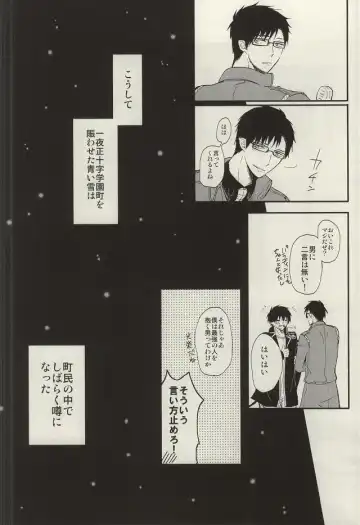 [Yoru Uma] STRONGEST GUARDIANS Fhentai - Page 37