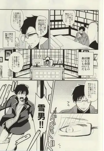 [Yoru Uma] STRONGEST GUARDIANS Fhentai - Page 4