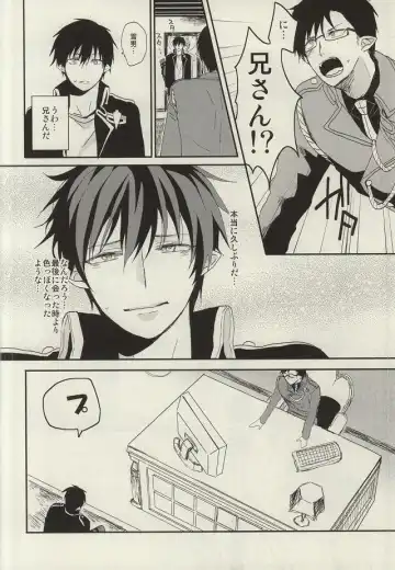 [Yoru Uma] STRONGEST GUARDIANS Fhentai - Page 5