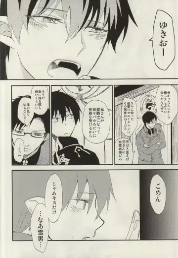 [Yoru Uma] STRONGEST GUARDIANS Fhentai - Page 9