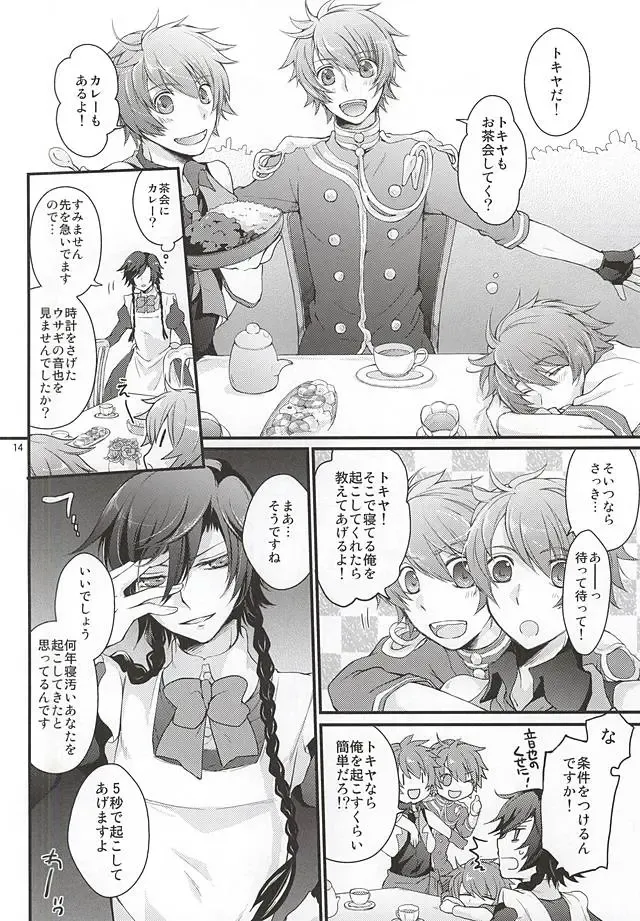 [Inukai] Tokiya in Wonderland Fhentai - Page 12