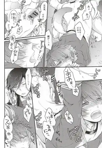 [Inukai] Tokiya in Wonderland Fhentai - Page 10