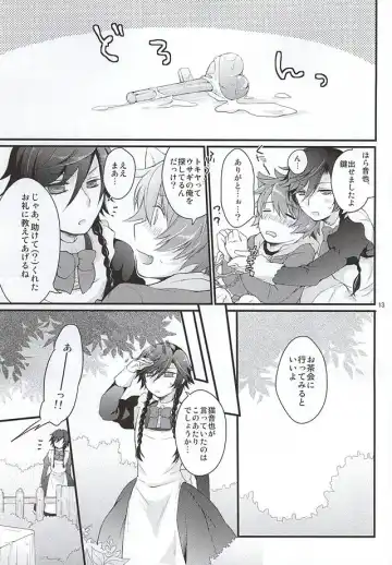 [Inukai] Tokiya in Wonderland Fhentai - Page 11