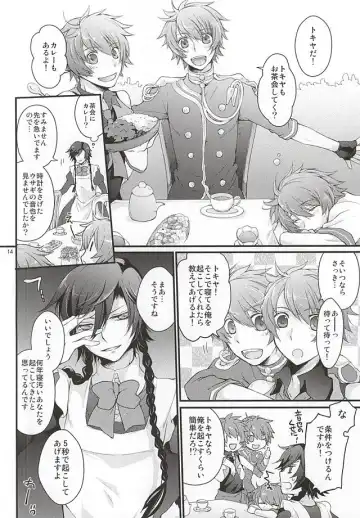 [Inukai] Tokiya in Wonderland Fhentai - Page 12
