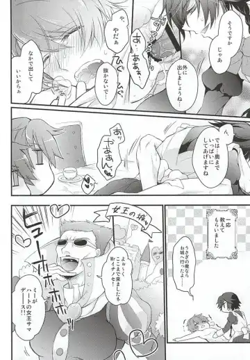 [Inukai] Tokiya in Wonderland Fhentai - Page 16