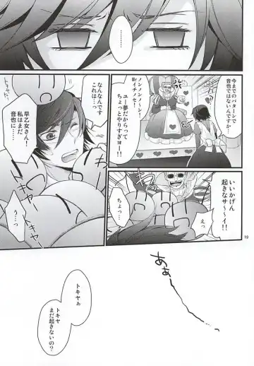 [Inukai] Tokiya in Wonderland Fhentai - Page 17