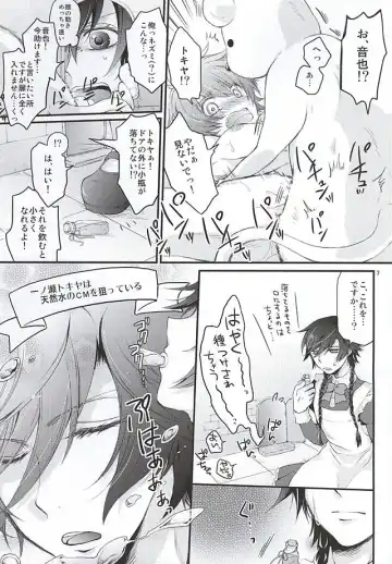 [Inukai] Tokiya in Wonderland Fhentai - Page 5