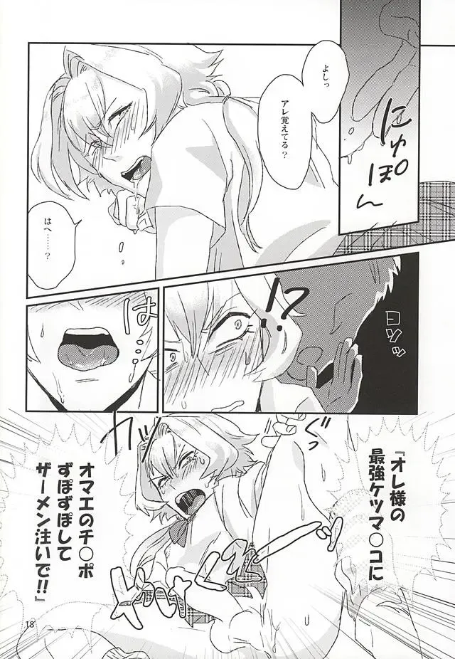 [Wako] Kizaki Ren Gekini SPECIAL Fhentai - Page 15