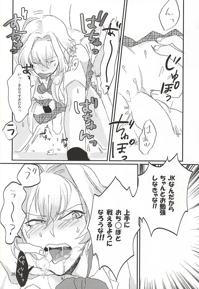 [Wako] Kizaki Ren Gekini SPECIAL Fhentai - Page 17