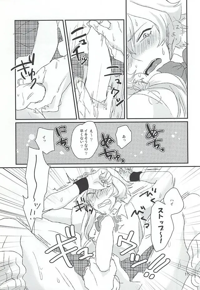 [Wako] Kizaki Ren Gekini SPECIAL Fhentai - Page 8