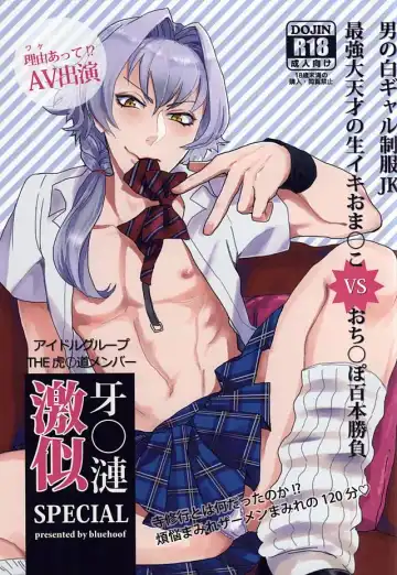 Read [Wako] Kizaki Ren Gekini SPECIAL - Fhentai