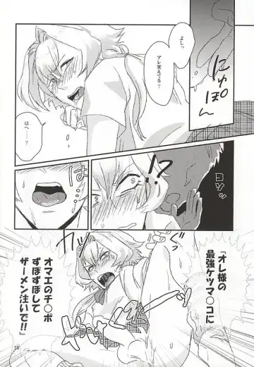 [Wako] Kizaki Ren Gekini SPECIAL Fhentai - Page 15