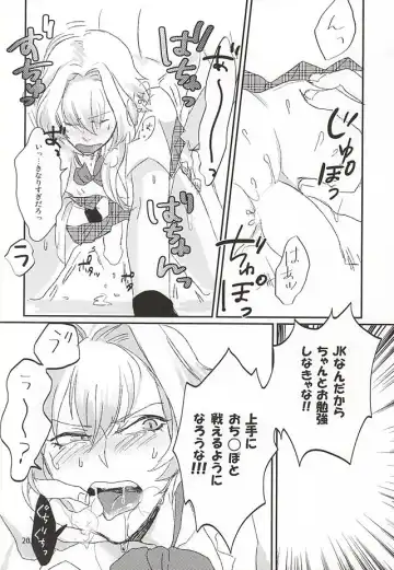 [Wako] Kizaki Ren Gekini SPECIAL Fhentai - Page 17