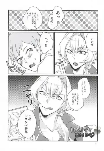 [Wako] Kizaki Ren Gekini SPECIAL Fhentai - Page 28