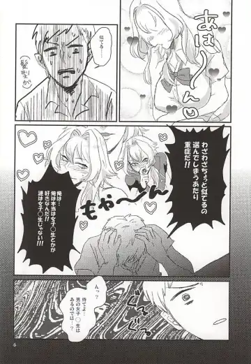 [Wako] Kizaki Ren Gekini SPECIAL Fhentai - Page 3