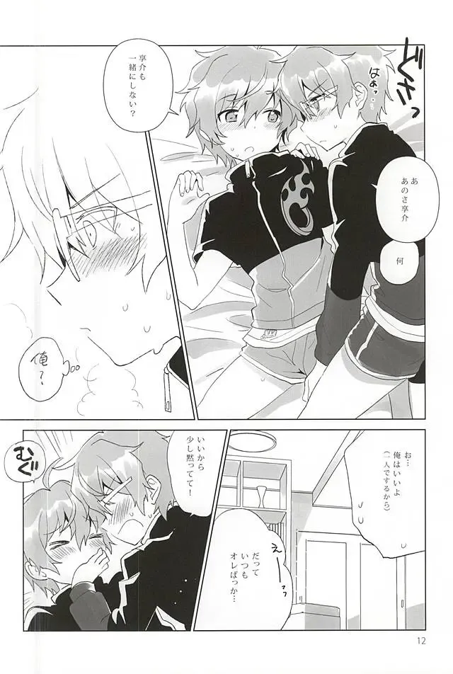 [Urame] Onii-chan Control Fhentai - Page 11