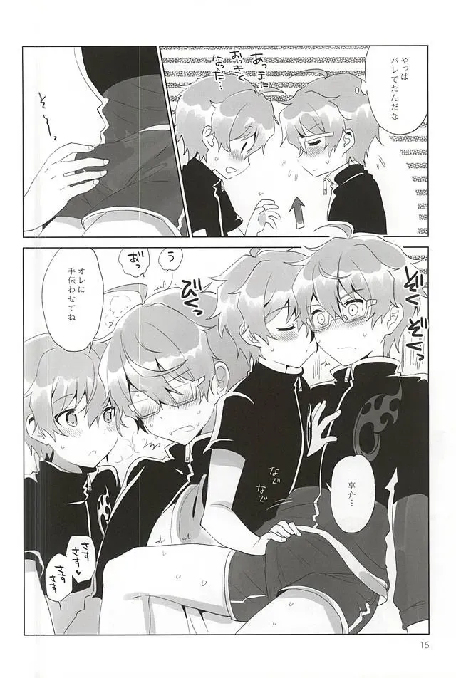 [Urame] Onii-chan Control Fhentai - Page 15