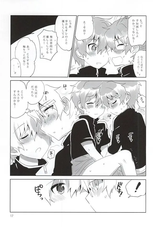 [Urame] Onii-chan Control Fhentai - Page 16