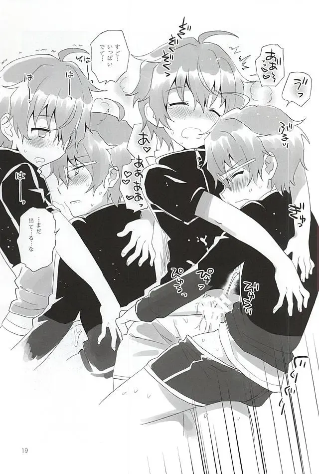 [Urame] Onii-chan Control Fhentai - Page 18