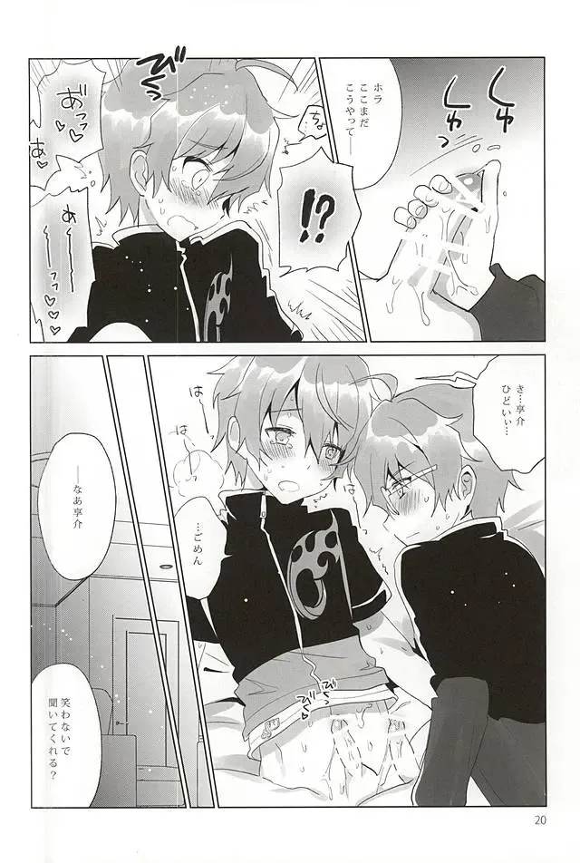 [Urame] Onii-chan Control Fhentai - Page 19