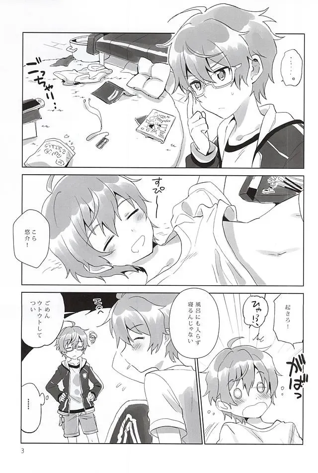 [Urame] Onii-chan Control Fhentai - Page 2