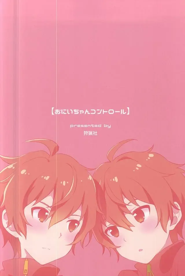 [Urame] Onii-chan Control Fhentai - Page 22