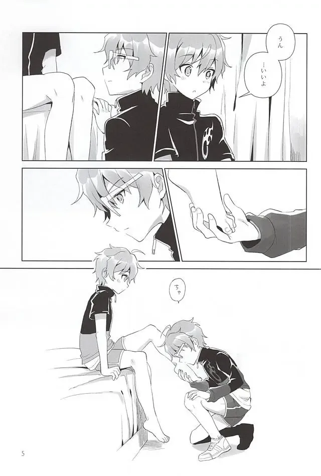 [Urame] Onii-chan Control Fhentai - Page 4