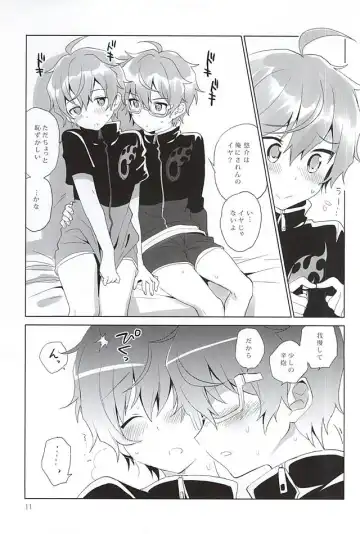 [Urame] Onii-chan Control Fhentai - Page 10