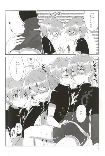 [Urame] Onii-chan Control Fhentai - Page 15