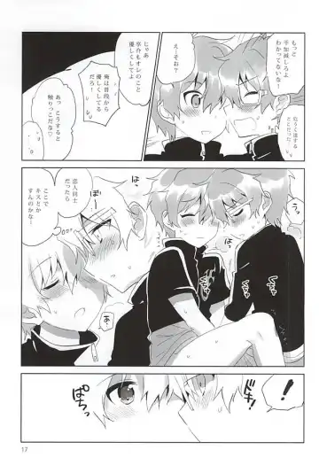 [Urame] Onii-chan Control Fhentai - Page 16