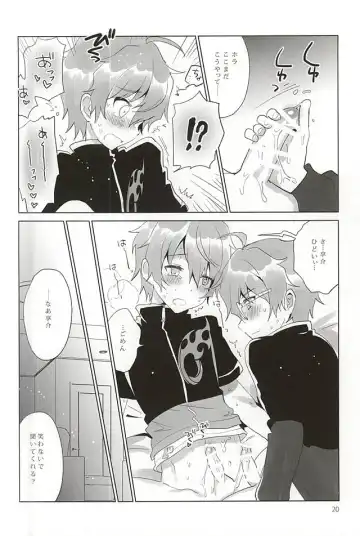 [Urame] Onii-chan Control Fhentai - Page 19