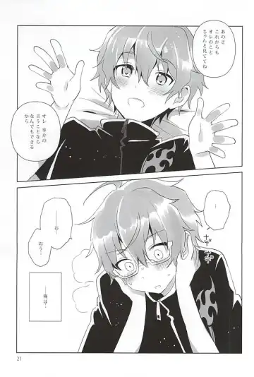 [Urame] Onii-chan Control Fhentai - Page 20