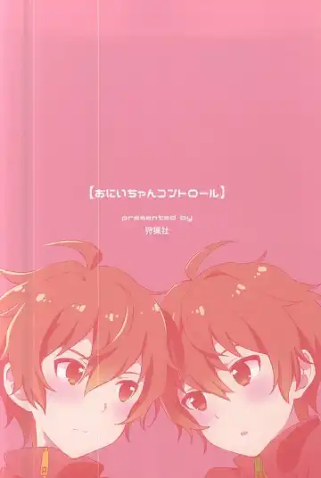 [Urame] Onii-chan Control Fhentai - Page 22
