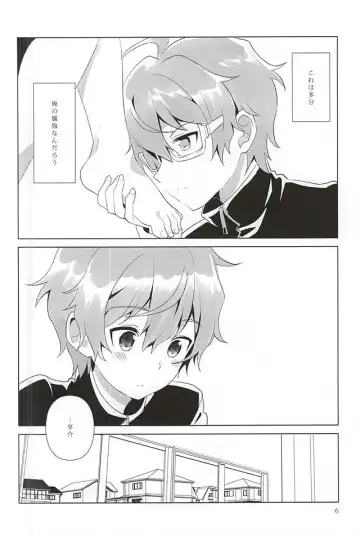 [Urame] Onii-chan Control Fhentai - Page 5