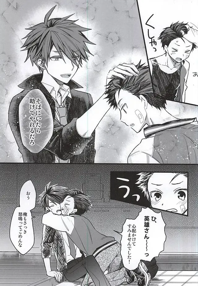 [Gamuminto - Hachigatsu Iko] Kamitsukarenai You ni Kiwotsukena! Fhentai - Page 10