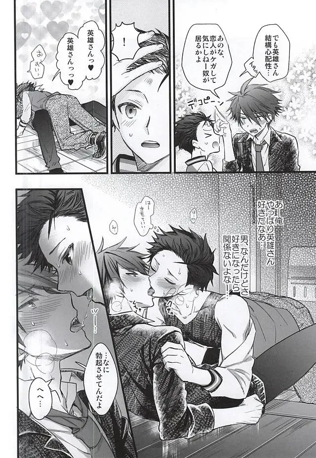 [Gamuminto - Hachigatsu Iko] Kamitsukarenai You ni Kiwotsukena! Fhentai - Page 11