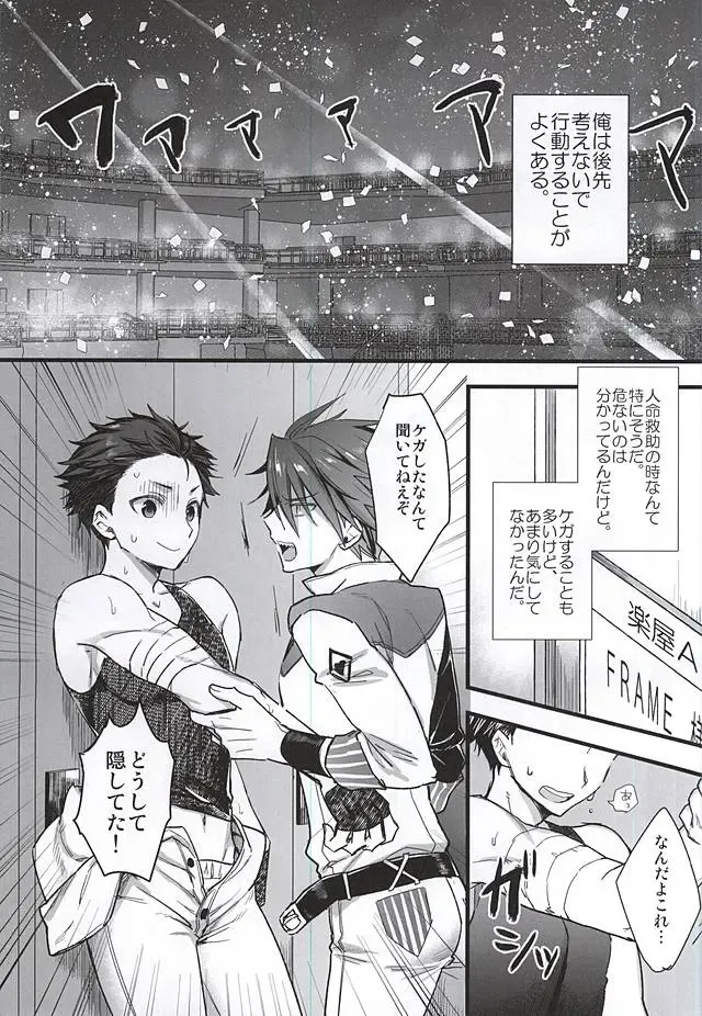 [Gamuminto - Hachigatsu Iko] Kamitsukarenai You ni Kiwotsukena! Fhentai - Page 2