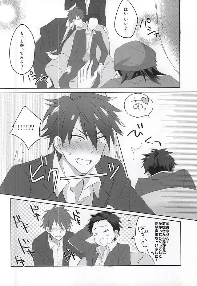 [Gamuminto - Hachigatsu Iko] Kamitsukarenai You ni Kiwotsukena! Fhentai - Page 22